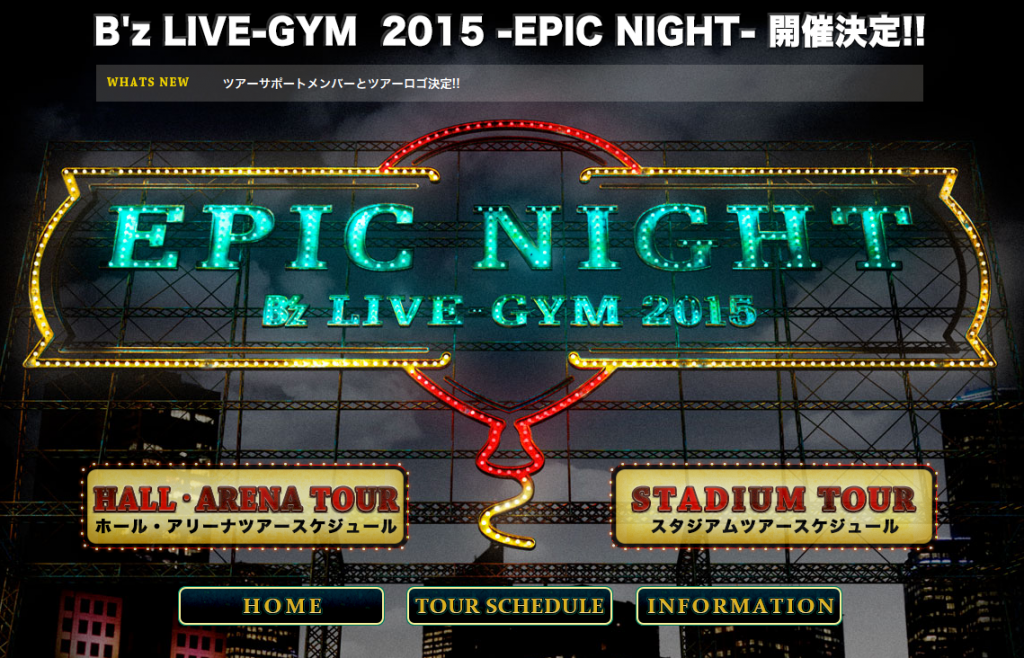 epic_night_20150126