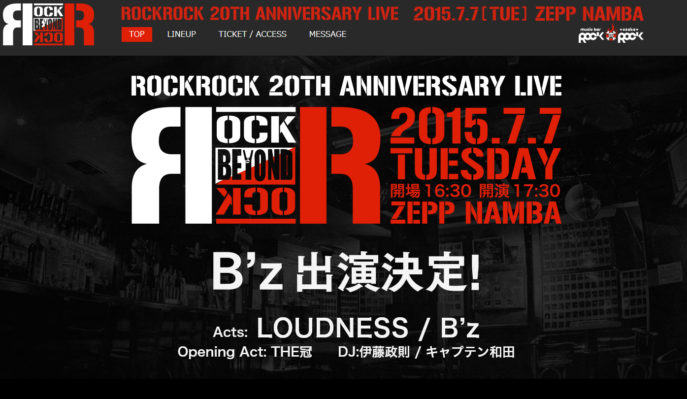 rockrock_201506